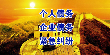 杨林街道要账公司